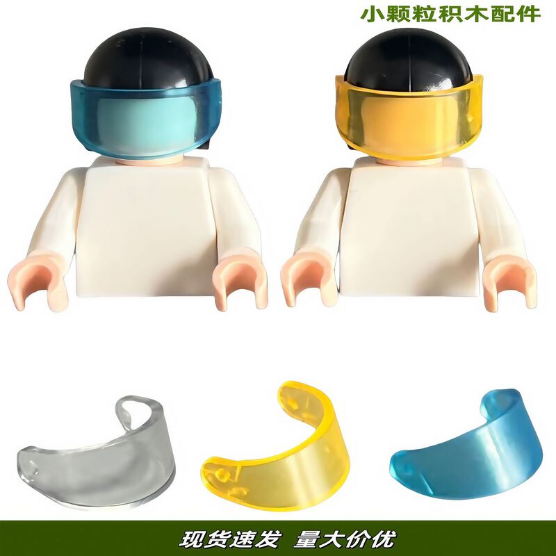 Compatible with Lego Moc Parts Small Particles Building Blocks Windshield Mask Glasses Diving Goggles Helmet Goggles DIY