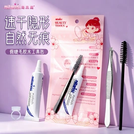睫毛夹;眉刀眉剪;假睫毛镊子