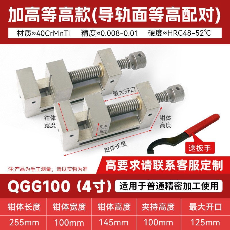 QGG 高精度ベンチバイス高さ調整機用グラインダーバッチフライス盤平口バイス治具手動直角 34568inch|undefined