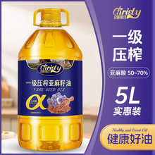 克妮斯汀一级压榨纯正亚麻籽油家用商用亚麻酸食用植物调和油5L