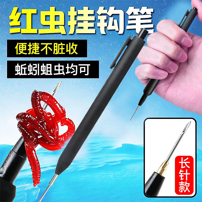 Red Worm Bait Applicator, Red Worm Pen, Fully Automatic Hooking Device, No Dirty Hands, No Harm to the Worms, Special Tool for Fast Threading of Live Bait, Earthworm Threading Gadget