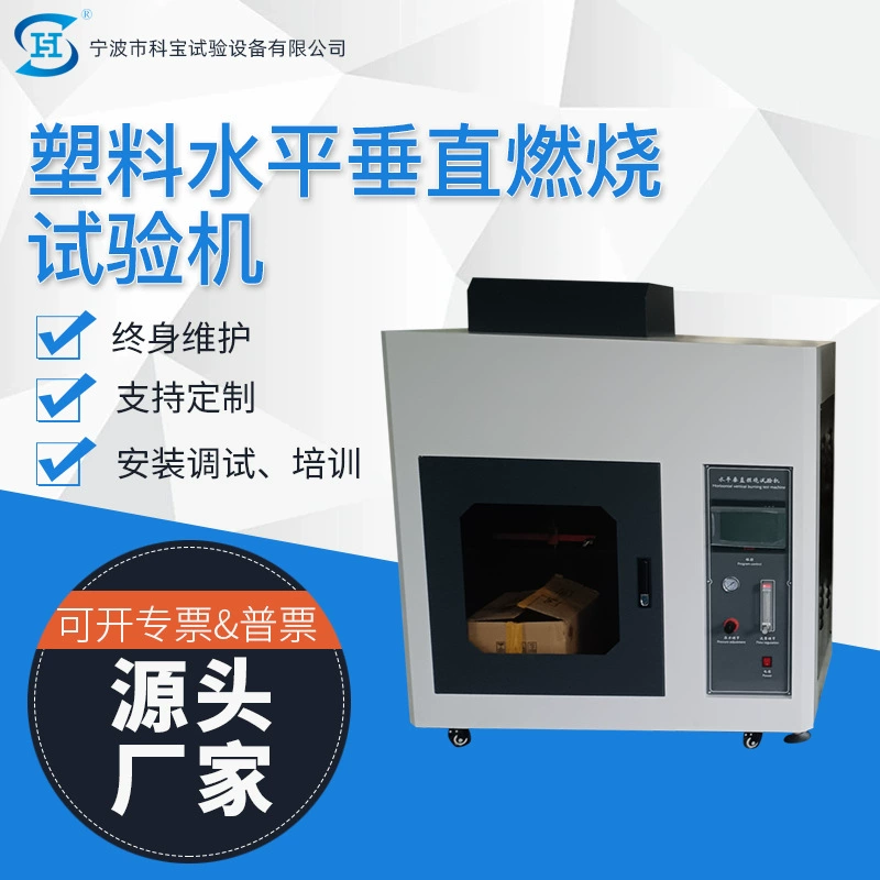 Kebao Пластиковый горизонтальный вертикальный тестер горения Материал Оборудование для испытания огнестойкости Производитель испытательного оборудования Нинбо