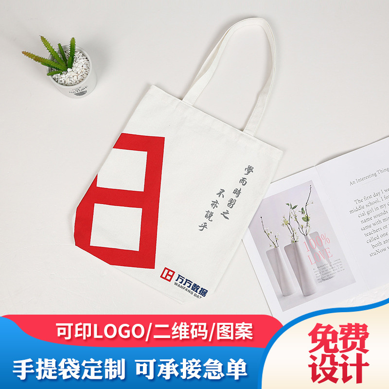 帆布袋定做印logo棉布袋手提袋现货空白帆布包购物袋来图定制
