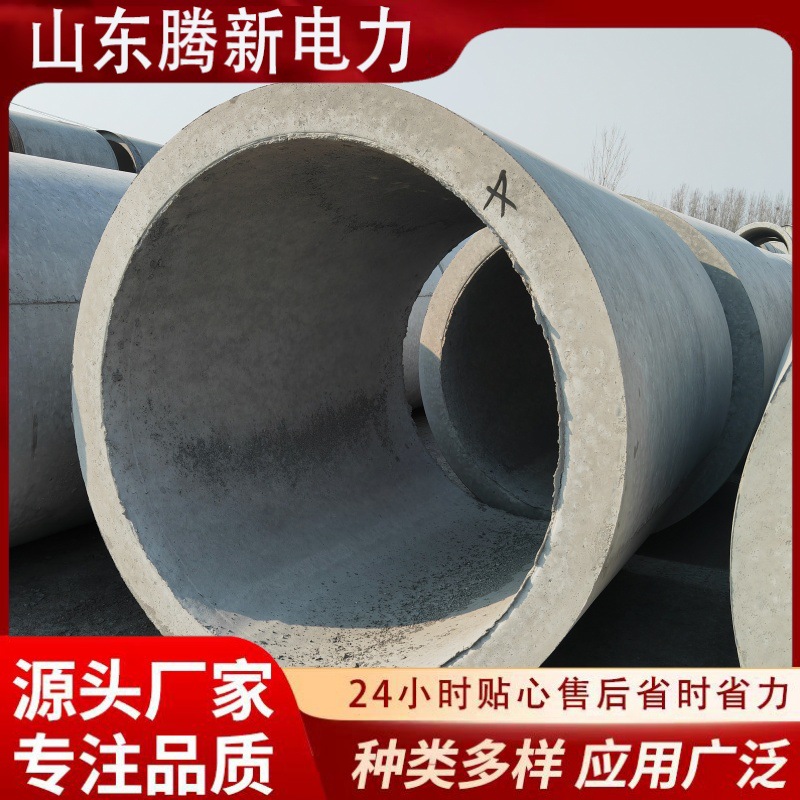 现货DN800水泥管厂家承插式DN1000排水管非开挖钢承口顶管