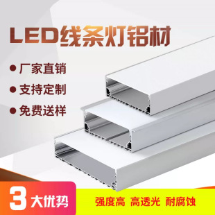 Large size Office lamp shell strip light kit U-shaped aluminum strip light LED surface mounted concealed hanging lamp shell aluminum groove