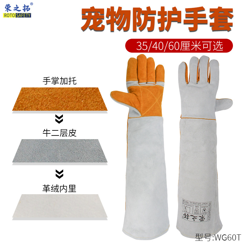 Small and medium-sized pet leather gloves anti-cat scratch anti-dog bite training hedgehog birds hamster thickening lengthening durable 