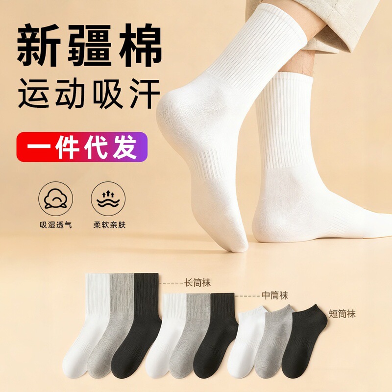Disposable Socks for Men and Women, Thin Spring and Summer Style, Made from Xinjiang Cotton, Breathable, Antibacterial, Sweat-Absorbent, Odor-Resistant, Daily Use Short Socks Disposable Socks for Men and Women, Thin Spring and Summer Style, Made from Xinjiang Cotton, Breathable, Antibacterial, Sweat-Absorbent, Odor-Resistant, Daily Use Short Socks