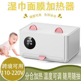 Baby Wet Wipes Heater Compartment Multi-Functional Facial Mask Constant Temperature Box Cross-Border English Portable Wet Wipes Heating Machine