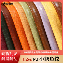1.2厚复古pu鳄鱼皮环保箱包沙发皮革面料柔软服装革鞋材皮料