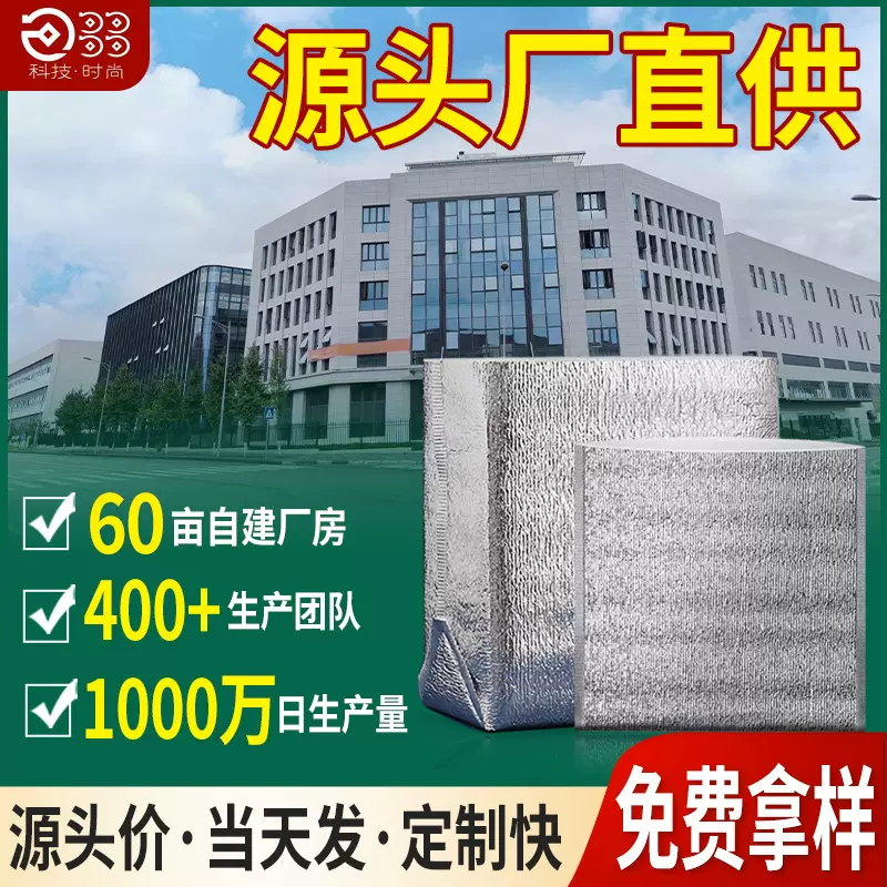 海鲜水果快递运输保冷保鲜大容量铝箔加厚防水外卖冷鲜保温袋定制