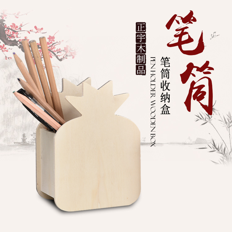 나무 펜 홀더 DIY 사무실 문구 펜 홀더 보관 상자 소나무 창조적 인 펜 상자 보관 상자 데스크탑 장식품