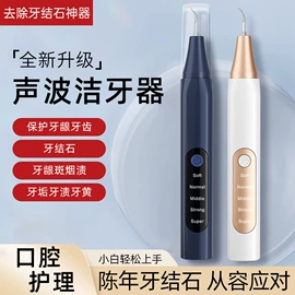 强脉冲脱毛仪（器械）;电动剃须刀;电子美容仪