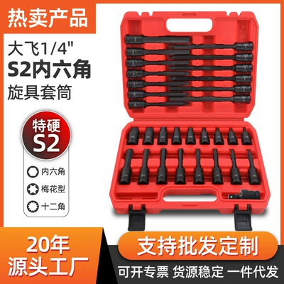 Socket Wrench Set T20 T30 T40 T50 12-Point Hex Socket Electric Wrench Socket Head Tool for Automotive Repair
