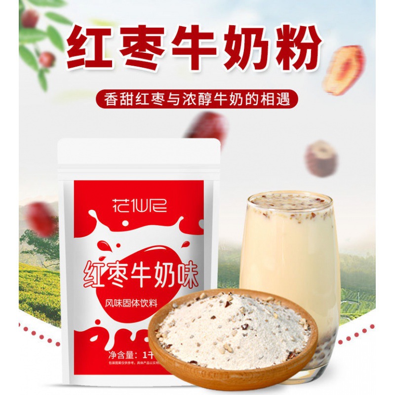 工廠速溶紅棗牛奶粉大量批發 燕麥牛奶冬季熱飲早餐餐飲商用原料