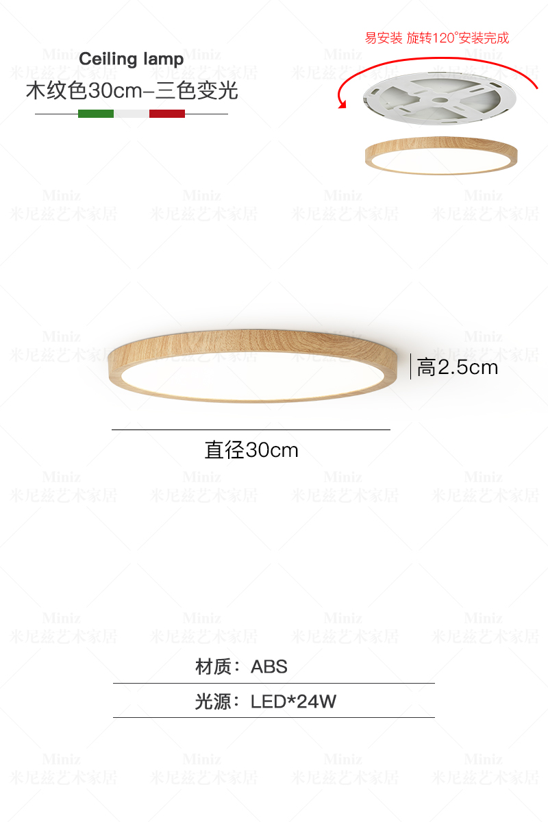 나뭇결 색상 - 직경 30CM - 3색 디밍