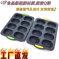 食品グレードのシリコンケーキ型楕円形 8 グリッドフレンチパン付きノンスティック家庭用ベーキングツール Amazon