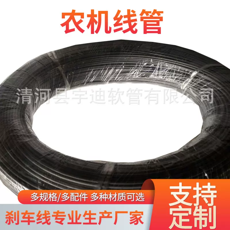 农机线管原厂注油变速刹车线管高品质散装线管山地车刹车配件