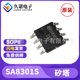 Silicon Tower SA8301S single channel 2.0-7.0v continuous voltage 1.2A H bridge driver chip