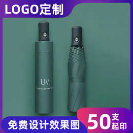 晴雨两用伞三折叠加厚黑胶防晒遮阳太阳伞防紫外线广告伞定制LOGO