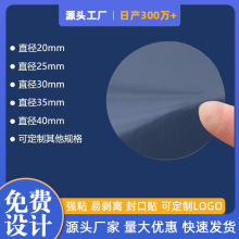 现货圆形透明封口贴批发 包装盒圆形封口贴不干胶圆形封口贴定制