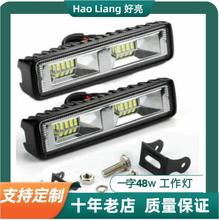 跨境热卖LED工作灯12V-24V车通用Led越野改装灯车拉达沙滩车