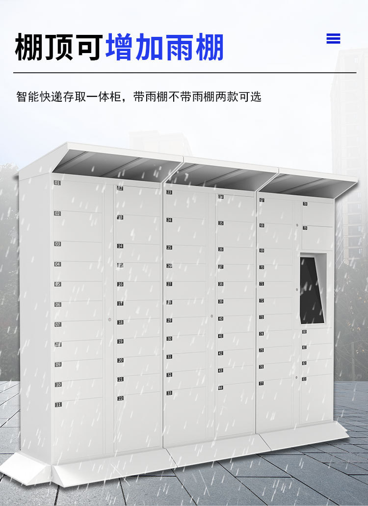 快递柜_09.jpg