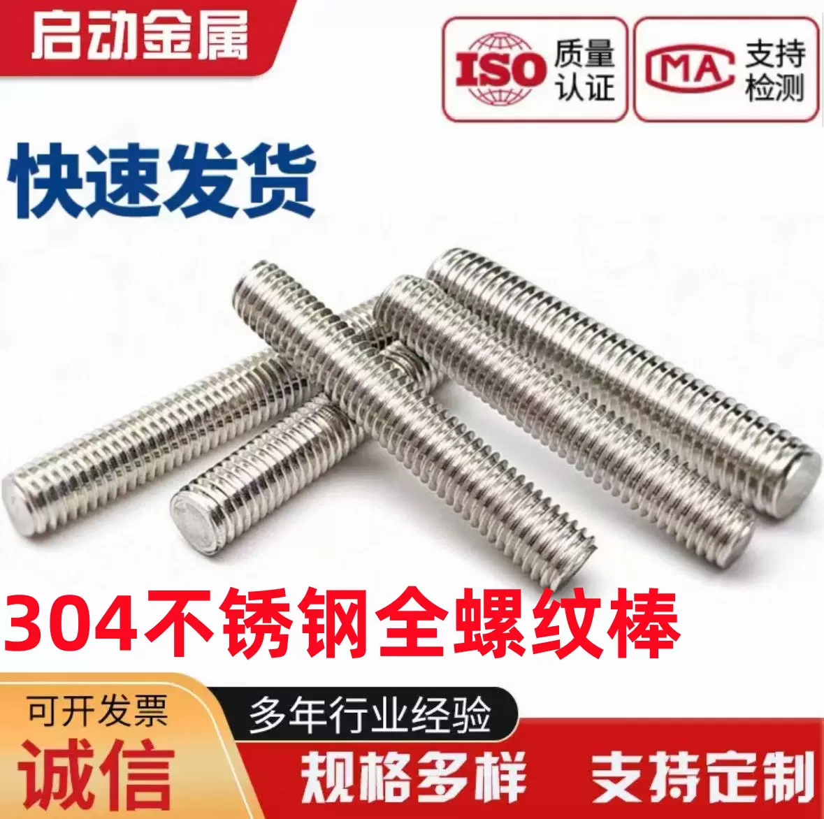 304不锈钢短牙条全螺纹螺柱丝杆通丝螺杆M3M4M5M6M8M10