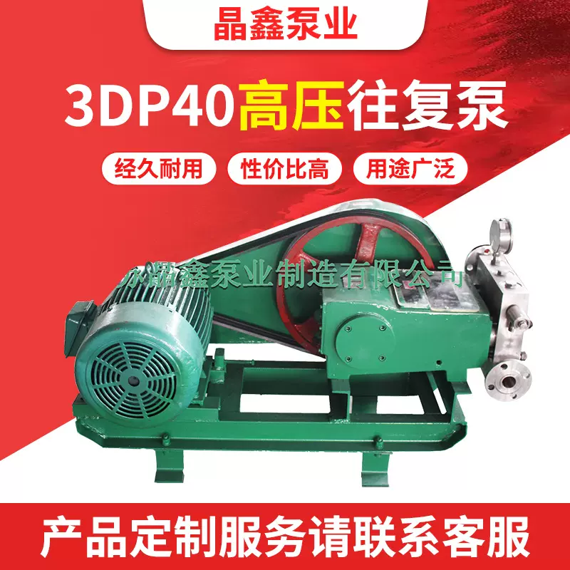 厂家定制高压往复泵不锈钢工业化工加药泵电动柱塞式增压清洗泵