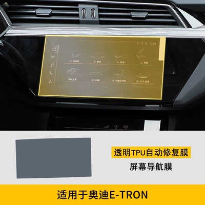 20-25 Audi E-Tron Special Car interior film - 20-25-audi-e-tron-screen-navigation-film
