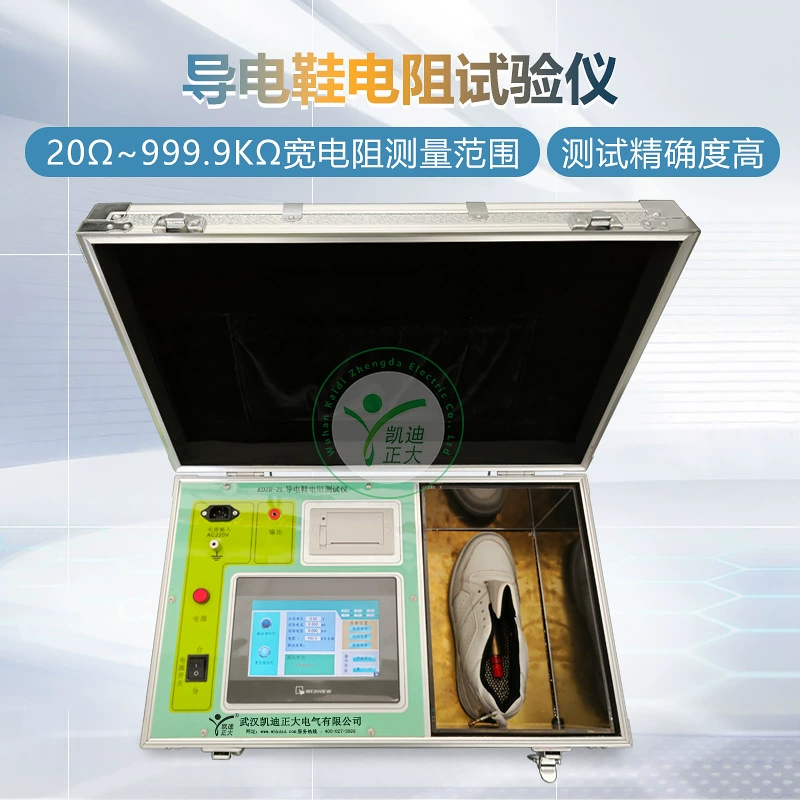 Прямые поставки с завода: защитные туфли, проводящие туфли, тестер сопротивления постоянному току, тестер сопротивления проводящих туфель.