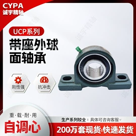 轴承座;角接触球轴承;推力球轴承