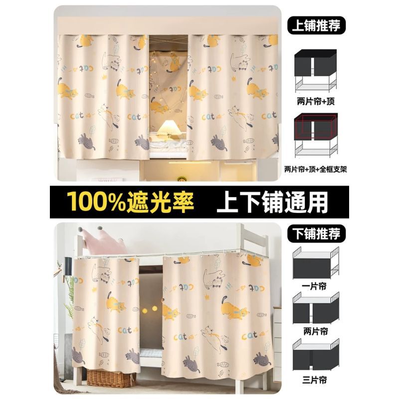Dormitorio de estudiantes universitarios cortina de cama superior e inferior fuerte cortina de tela de sombración completa cortina de tela de sombración de cama inferior dormitorio de mujeres cortina de cama
