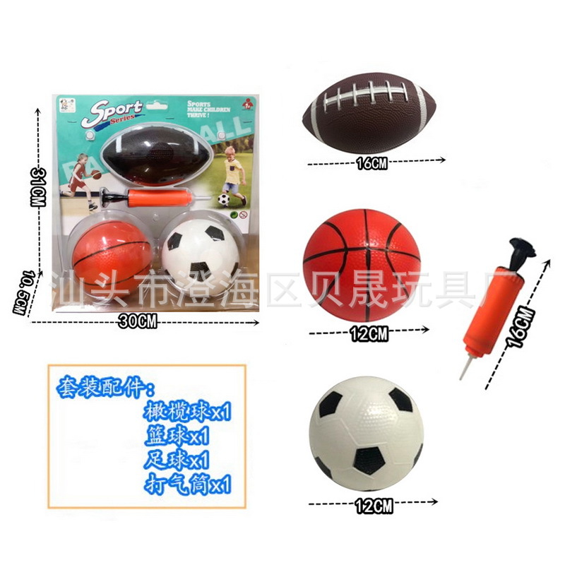 Children's indoor and outdoor parent-child interactive sports three-in-one inflatable ball toy basketball Football Football ball set
