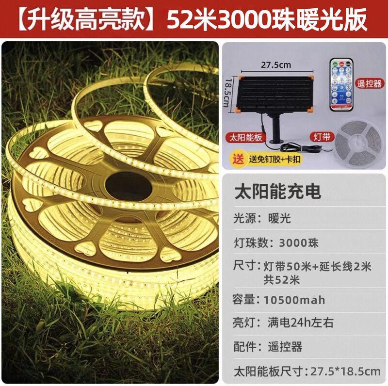 全年0电费新款太阳能灯带led灯串户外防水庭院露营超亮布置氛围灯|undefined