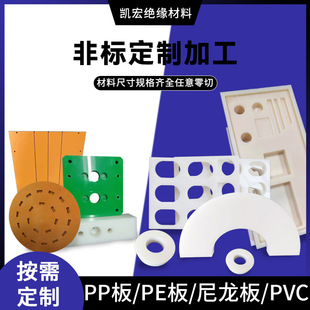 PP��ȼƬ�Ķ��Ƽӹ�PP��ȼƬ���²���ȫ���Ϸ��o�