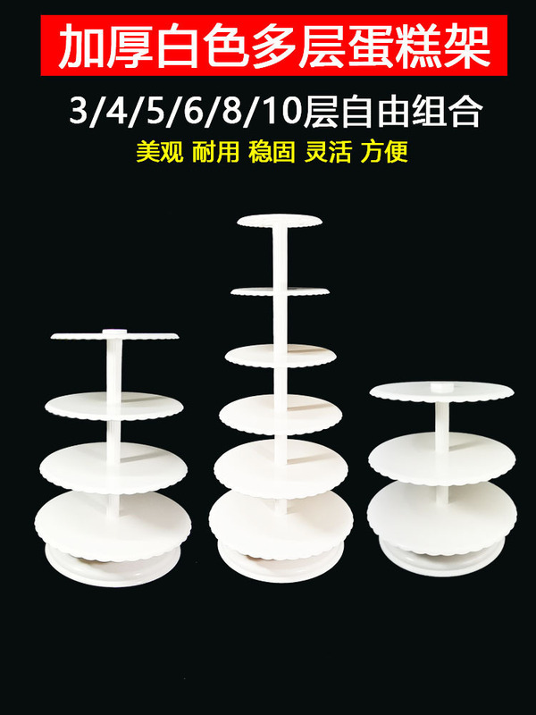 Cake Stand Multi-Layer Birthday Wedding Birthday White Dessert Display Stand Thickeneded Bracket Five-Six-Eight-Nine-Ten Floors