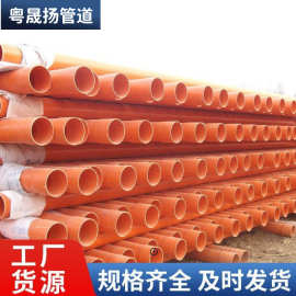 联塑cpvc电力管高压厂家110pvc地埋穿线排管硬质电缆保护管枕桔色