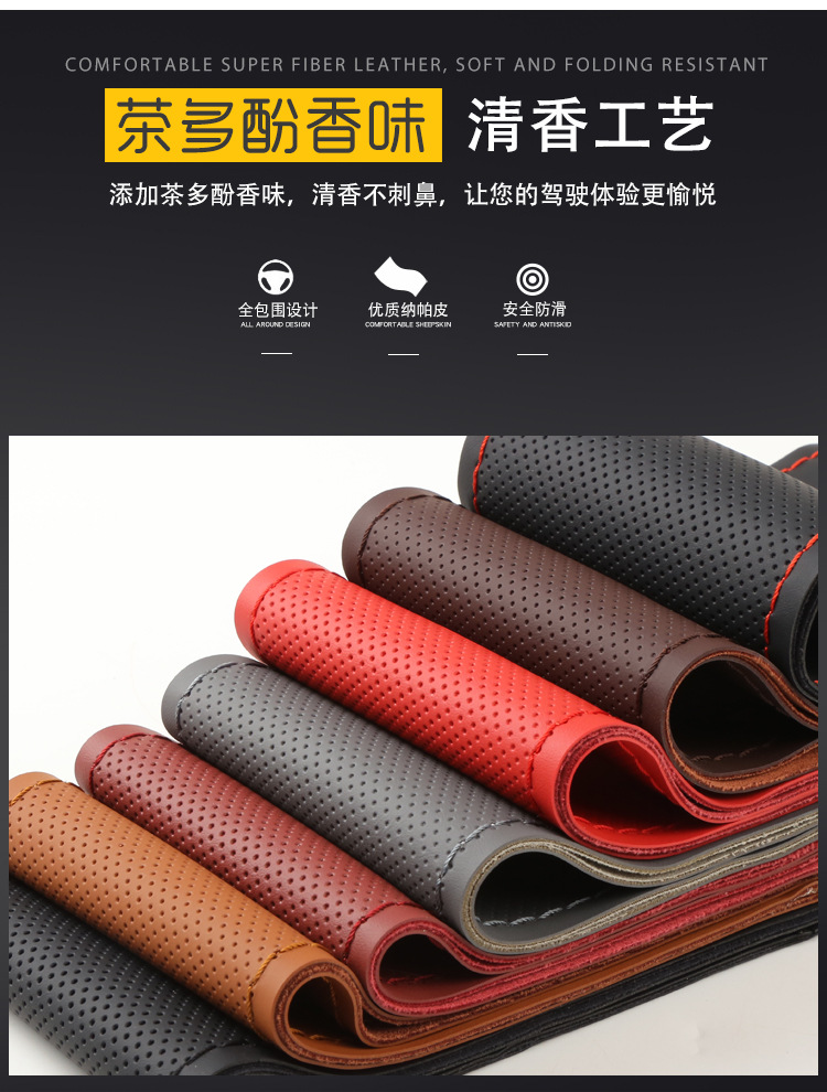Cross-border tea polyphenol scented summer car hand-stitched steering wheel cover leather non-slip men's and women's four-season universal handle cover