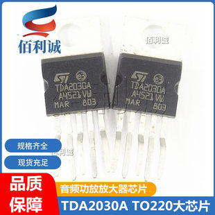 TDA2030A TDA2030 TO220 Direct Inserting amplifier audio IC amplifier ST/Italian Africa integrated circuit