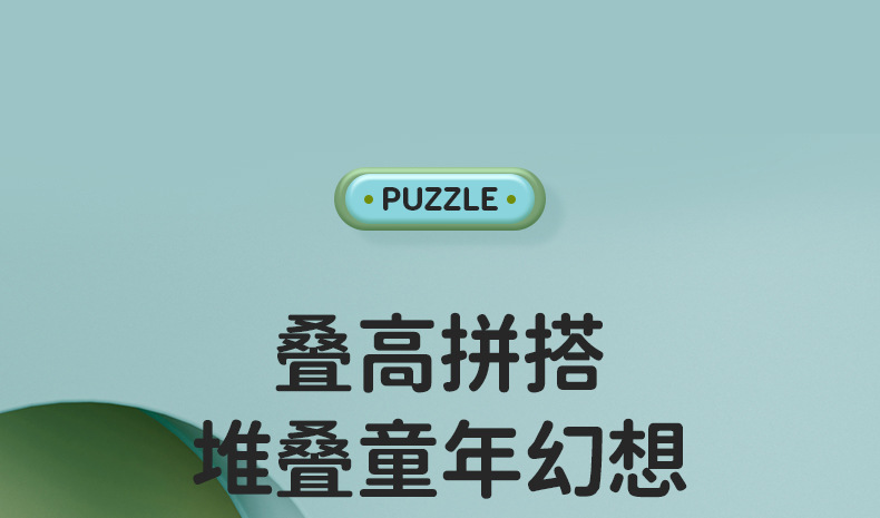 改色-软胶积木详情页_01