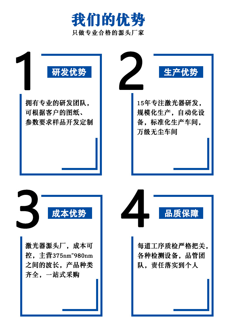 蓝宇激光生产优势_4