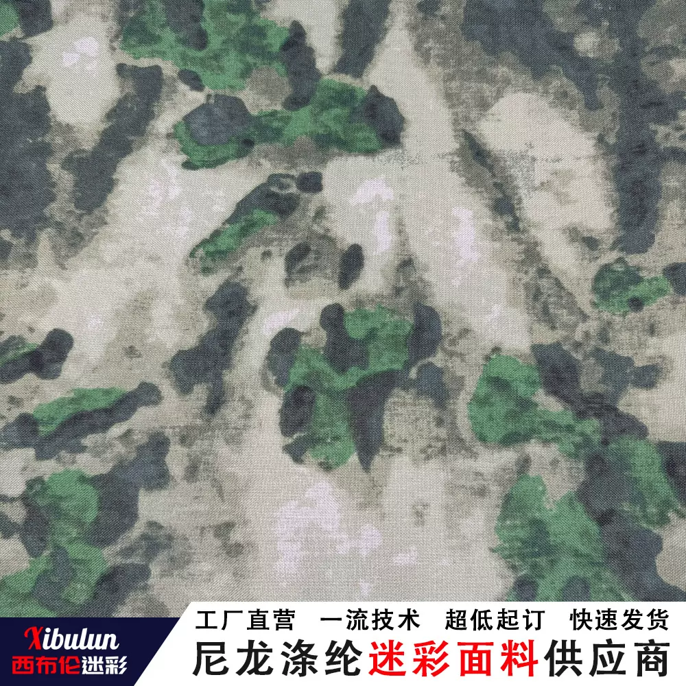 俄罗斯绿废墟迷彩600D涤纶牛津布美国ATACS-FG迷彩防水耐磨面料