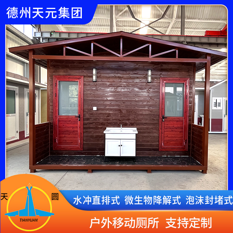 免水冲便捷移动厕所景区淋浴一体洗手间微生物降解成品移动厕所