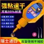万能陶瓷防水电焊油性胶