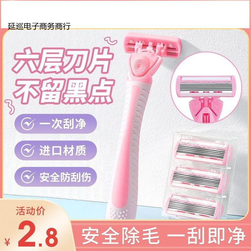 健美创研同款刮毛刀女士腋毛手腿毛剃毛私处毛脱毛仪男全身