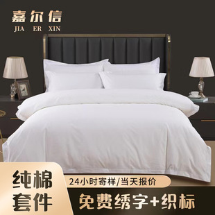 Hotel Bed Bed Sheets, Quilt Covers, Pillowcases, Pure White Four-Piece Set, B&B Bedding Quilt, Complete Set of Hotel Bedding