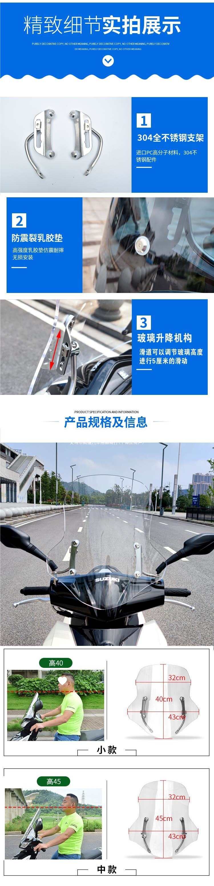 Qingqi GS uy125 windshield, front windscreen, electric vehicle chest protector, Honda motorcycle windshield panel modification