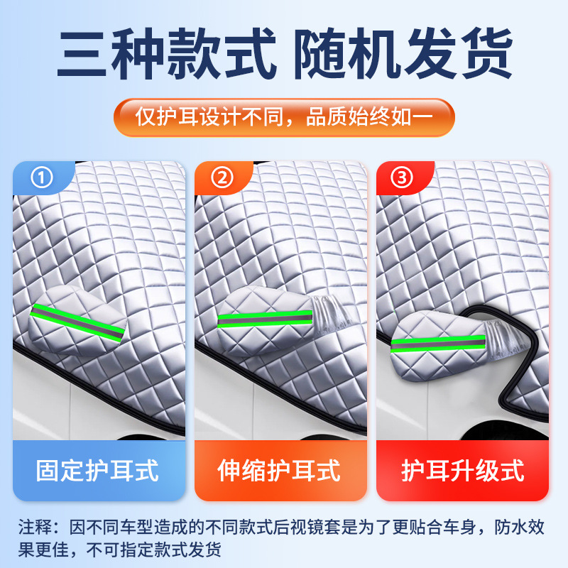 Car snow shield | Universal Cover Half - 2024-upgraded-telescopic-ear-protection