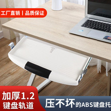 加厚静音办公电脑桌键盘托架托盘抽屉桌滑轨道导轨二节支架配件
