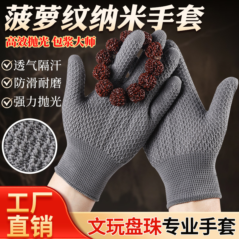Gloves for Handling Pineapple-Patterned Nano Diamond Walnut Beads, Buddhist Prayer Beads, and Star and Moon Bodhi Maintenance Gloves Gloves for Handling Pineapple-Patterned Nano Diamond Walnut Beads, Buddhist Prayer Beads, and Star and Moon Bodhi Maintenance Gloves